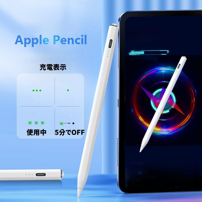 タッチペン D371 【この世界で2番目にいいタッチペン】充電式iPad専用タッチペン  iphone ipad ペン ツムツム ゲーム アップルペンシル代替品 |  | 08