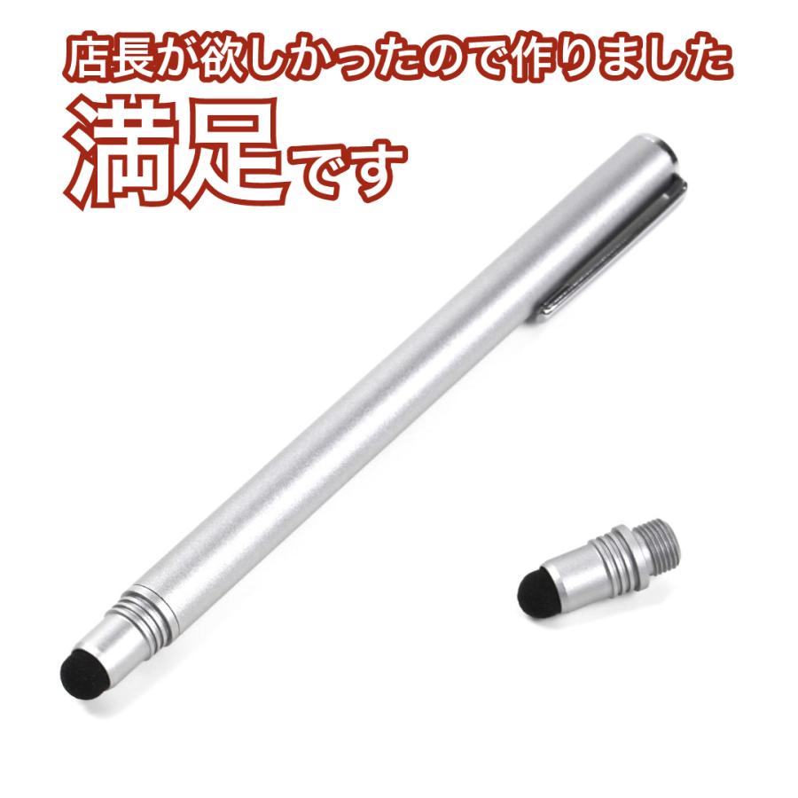 タッチペン 100・本体１本＋交換１個 メール便送料無料・Stylus Pro 交換式導電性繊維タイプ　スマホタッチペン スマートフォンタッチペン スタイラスペン | 