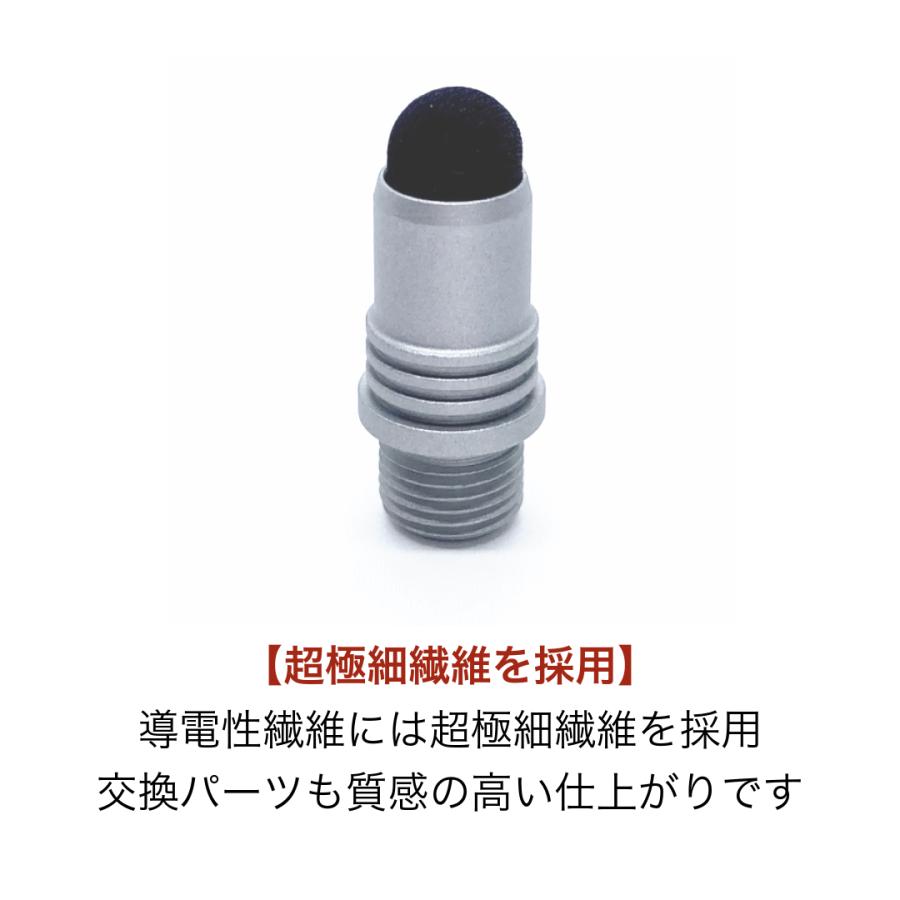 タッチペン 100・交換用パーツ3個 Stylus Pro 交換式導電性繊維タイプ