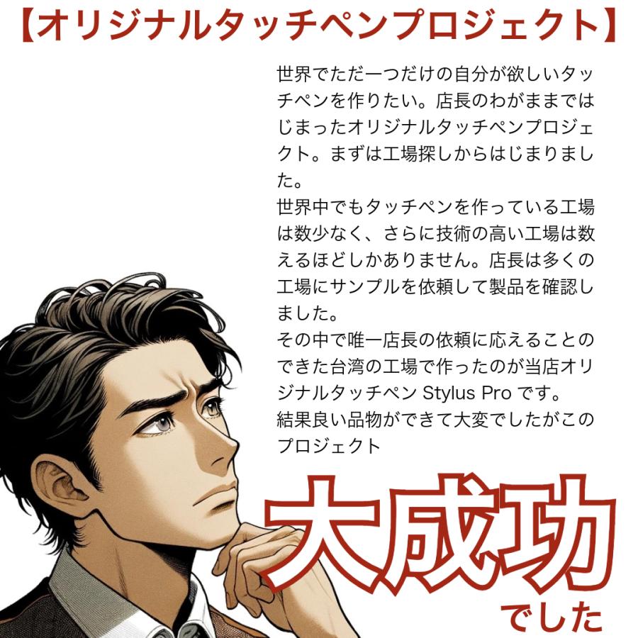 タッチペン 100・本体１本＋交換１個 メール便送料無料・Stylus Pro 交換式導電性繊維タイプ　スマホタッチペン スマートフォンタッチペン スタイラスペン |  | 01