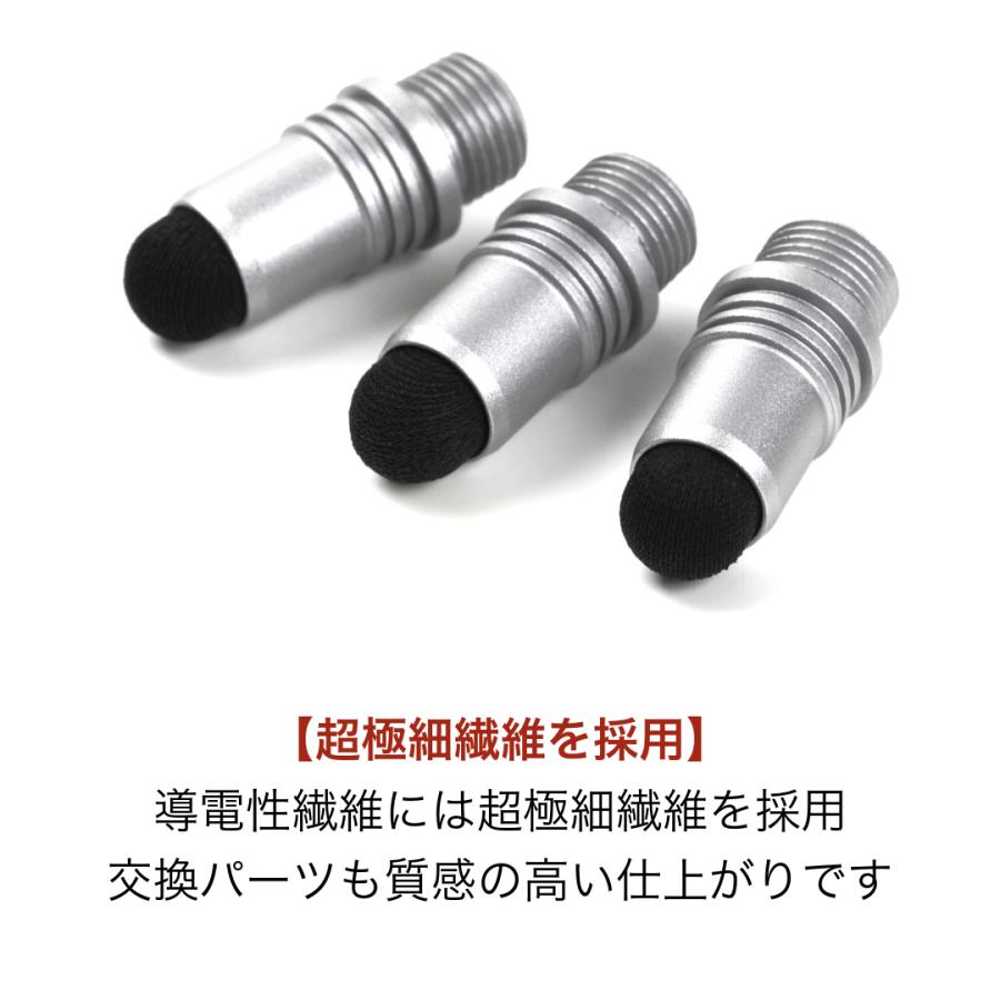 タッチペン 100・本体１本＋交換１個 メール便送料無料・Stylus Pro 交換式導電性繊維タイプ　スマホタッチペン スマートフォンタッチペン スタイラスペン |  | 05