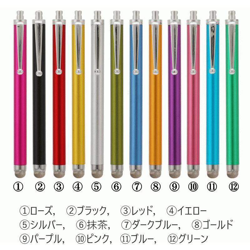 訳あり 導電性繊維タイプタッチペン・69x12本セット スマホ スタイラスペン ツムツム|fabcube|02