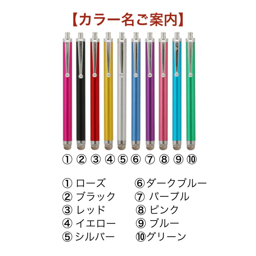 訳あり 導電性繊維タイプ タッチペン 69x10本セット スマホ