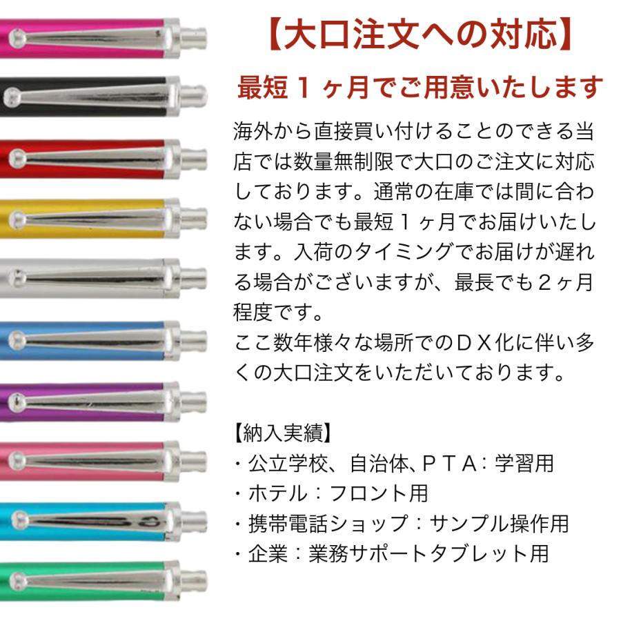 訳あり 導電性繊維タイプ タッチペン 69x10本セット スマホ