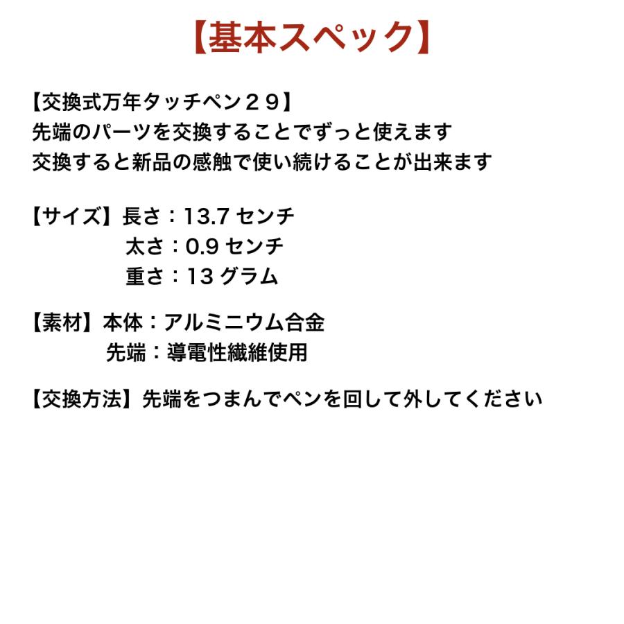 タッチペン 29 本体２本＋交換５個 メール便送料無料 交換式導電性繊維タイプ　スマホタッチペン スマートフォンタッチペン スタイラスペン |  | 09