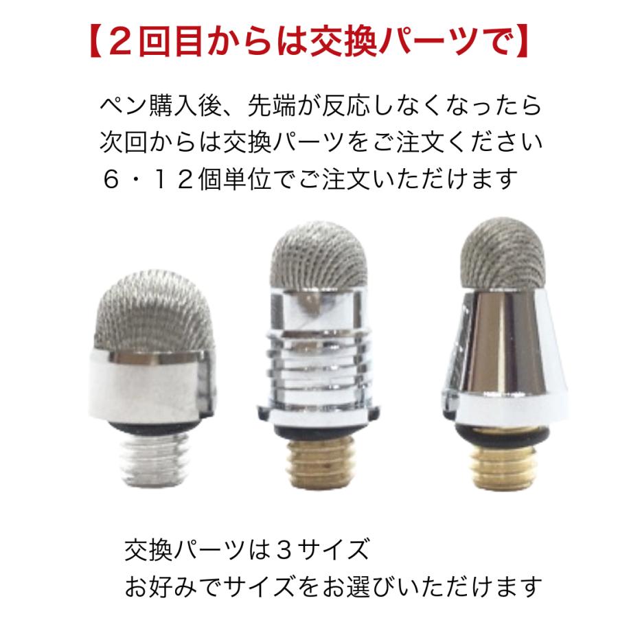 タッチペン 29 本体２本＋交換５個 メール便送料無料 交換式導電性繊維タイプ　スマホタッチペン スマートフォンタッチペン スタイラスペン |  | 05
