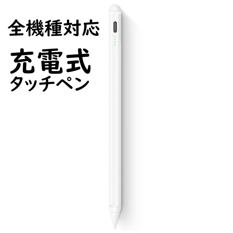 速達メール便無料 充電式タッチペン361 Fab Pen Game Iphone Ipad 絵描き イラスト ツムツム ゲーム Touchpen361 ファブキューブ 通販 Yahoo ショッピング