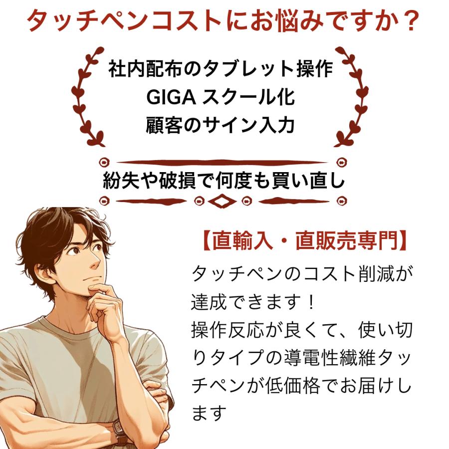 訳あり-導電性繊維液晶タッチペン 69　スマホタッチペン スマートフォンタッチペン スタイラスペン スマホ ツムツム モンスト |  | 01