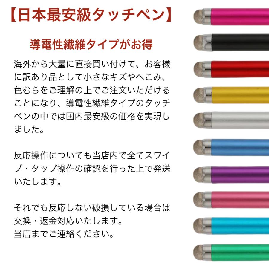 訳あり-導電性繊維液晶タッチペン 69　スマホタッチペン スマートフォンタッチペン スタイラスペン スマホ ツムツム モンスト |  | 03