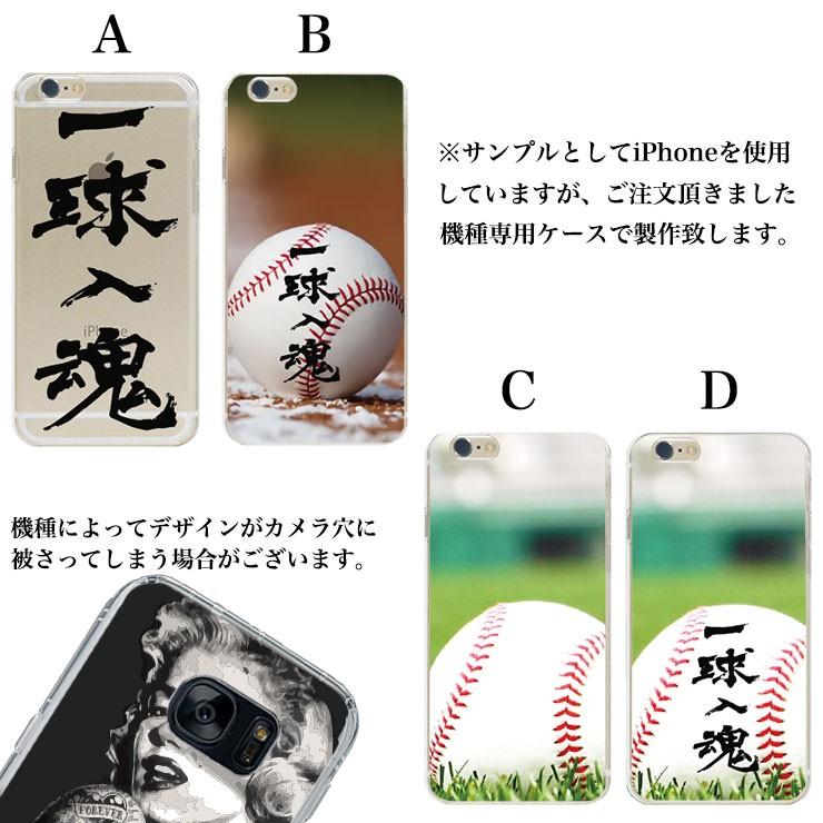 高校野球 白球 一球入魂 青春 野球 ハード iPhone15 Pro 15Pro Max 15Plus スマホ ケース iPhone14 pro 13 SE3 SE2｜fabian｜02