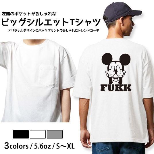 ビッグシルエット Tシャツ 半袖 ポケット メンズ レディース ストリート ペア カップル オシャレ ミッキー パロディ キャラ Big T6000 Fabian 通販 Yahoo ショッピング