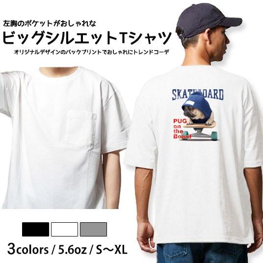 ビッグシルエット Tシャツ 半袖 ポケット メンズ レディース ストリート ペア カップル オシャレ パグ スケボー ニット帽 かわいい Big T6130 Fabian 通販 Yahoo ショッピング