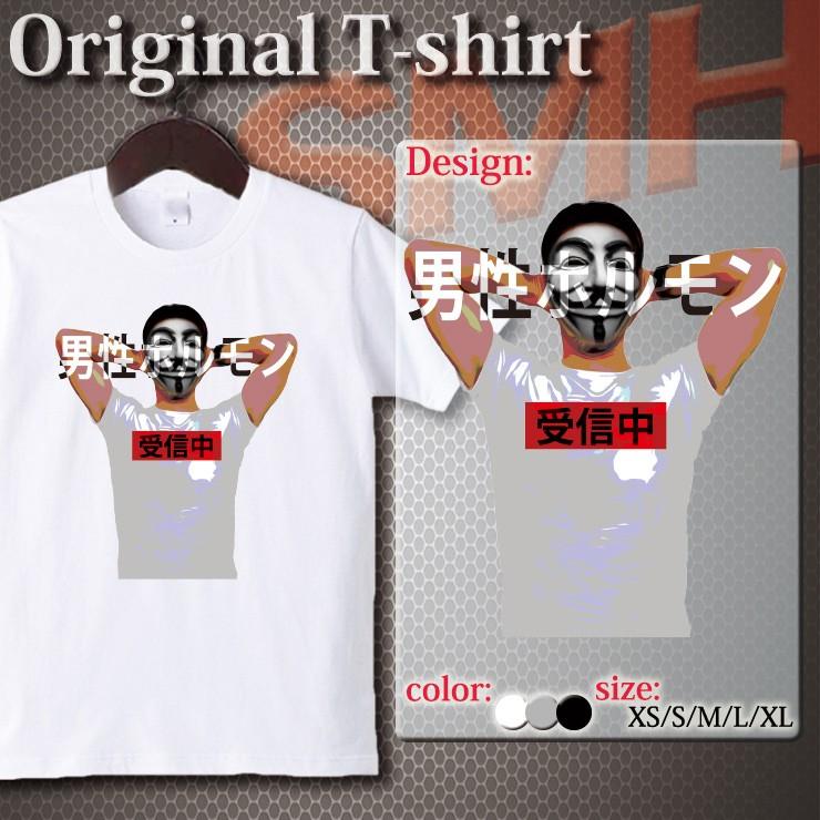 Tシャツ カットソー Unisex 仮面男子 男性ホルモン受信中 Boxロゴ アノニマス 一発ギャグ 最新ファッション Uネック クルーネック Dt Fabian 通販 Yahoo ショッピング
