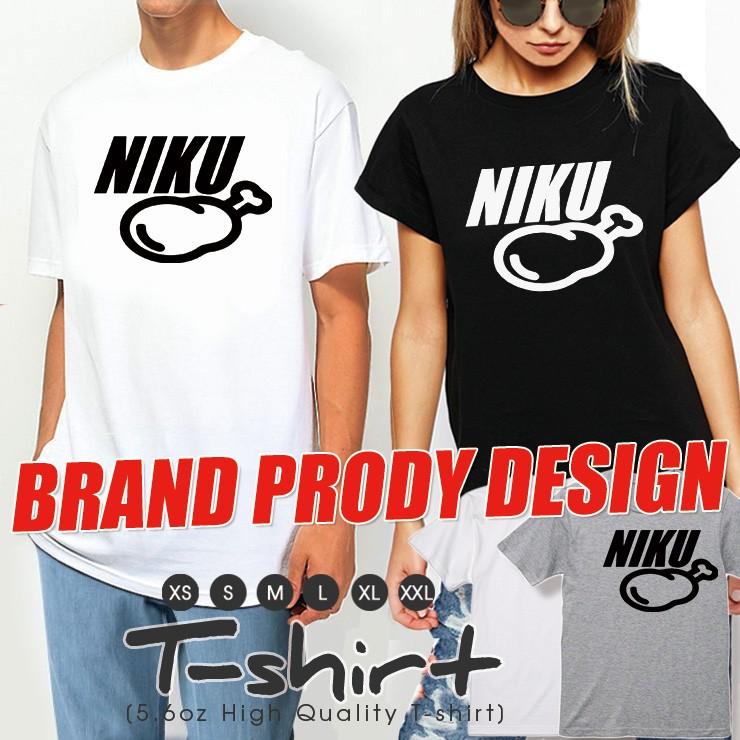 Niku にく デザイン ブランド パロディ おしゃれ Tシャツ 韓国 コラボ レディース メンズ ペア カップル リンク コーデ Dt Fabian 通販 Yahoo ショッピング