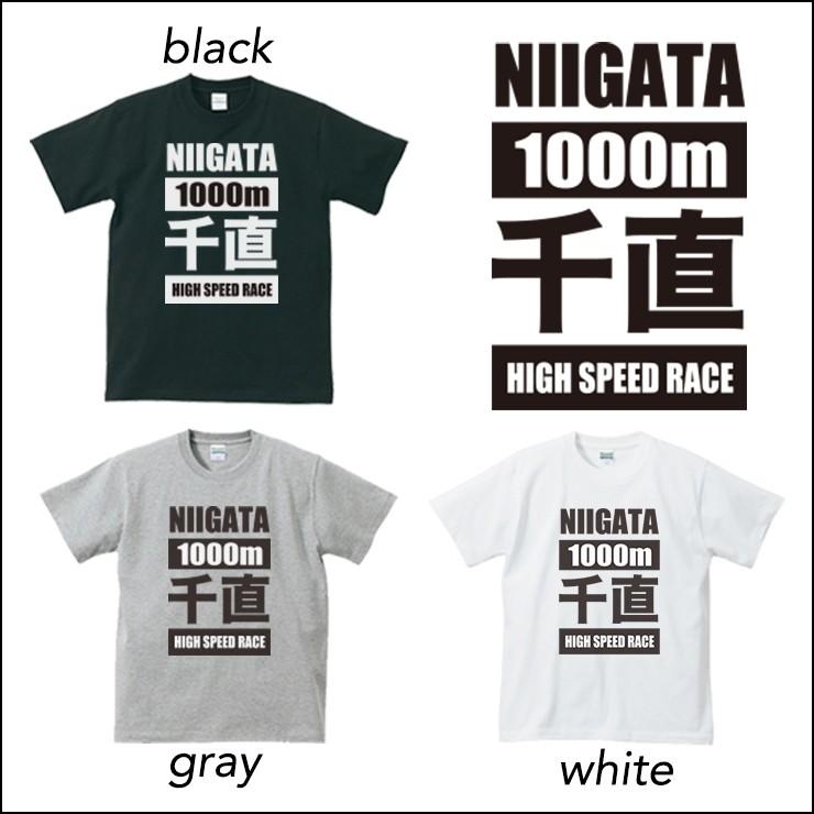 Tシャツ Uネック クルーネック 丸首 綿 半袖 カットソー メンズ レディース 競馬 グッズ グッツ 乗馬 新潟 千直 おしゃれ 白 黒 グレー｜fabian｜02