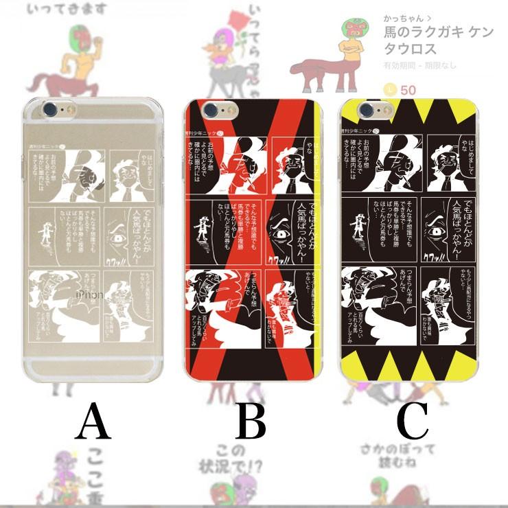 かっちゃん 競馬 グッズ ハード ケース Iphone12 ケース Pro Max Mini Iphone11 カバー Iphonese 第2世代 Iphonex Xr 乗馬 馬 馬のラクガキ Katsu04 Fabian 通販 Yahoo ショッピング