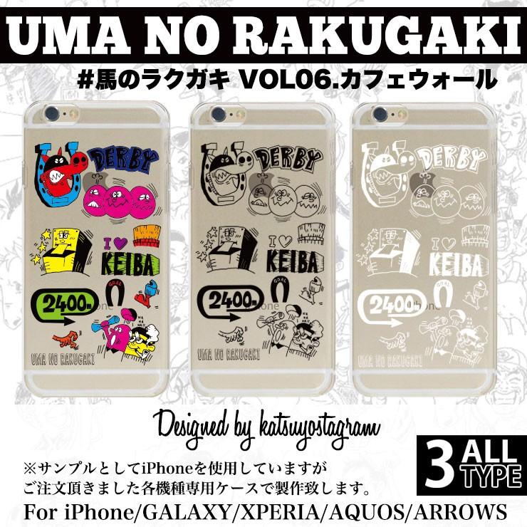 かっちゃん 競馬 グッズ ハード ケース Iphone12 ケース Pro Max Mini Iphone11 カバー Iphonese 第2世代 Iphonex Xr 乗馬 馬 馬のラクガキ Katsu06 Fabian 通販 Yahoo ショッピング