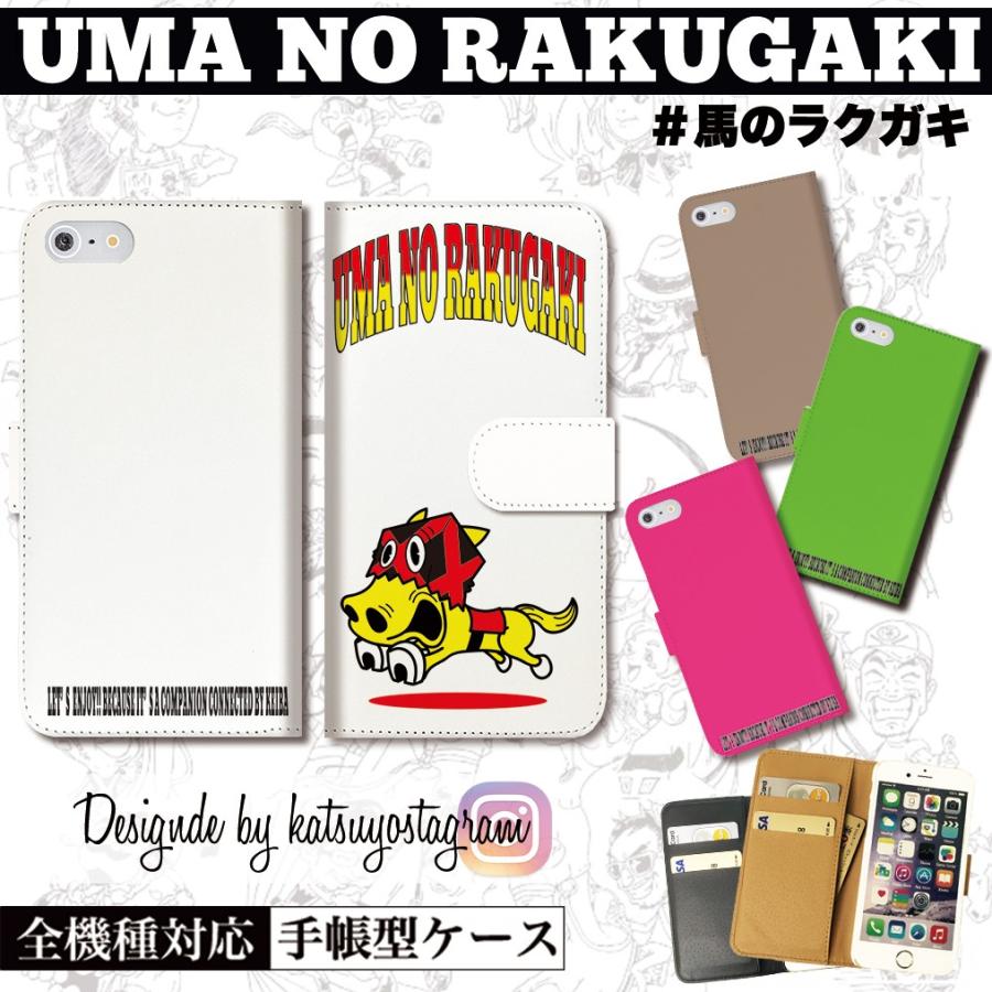 かっちゃん イラスト 競馬 グッズ Iphone12 手帳型 ケース Iphone12mini Iphone12pro Iphone12pro Max カバー 馬のラクガキ 勝負服 Katsute05 Fabian 通販 Yahoo ショッピング