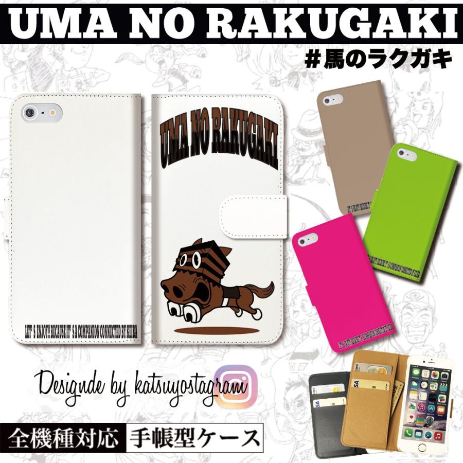 かっちゃん イラスト 競馬 グッズ Iphone12 手帳型 ケース Iphone12mini Iphone12pro Iphone12pro Max カバー 馬のラクガキ 勝負服 Katsute10 Fabian 通販 Yahoo ショッピング