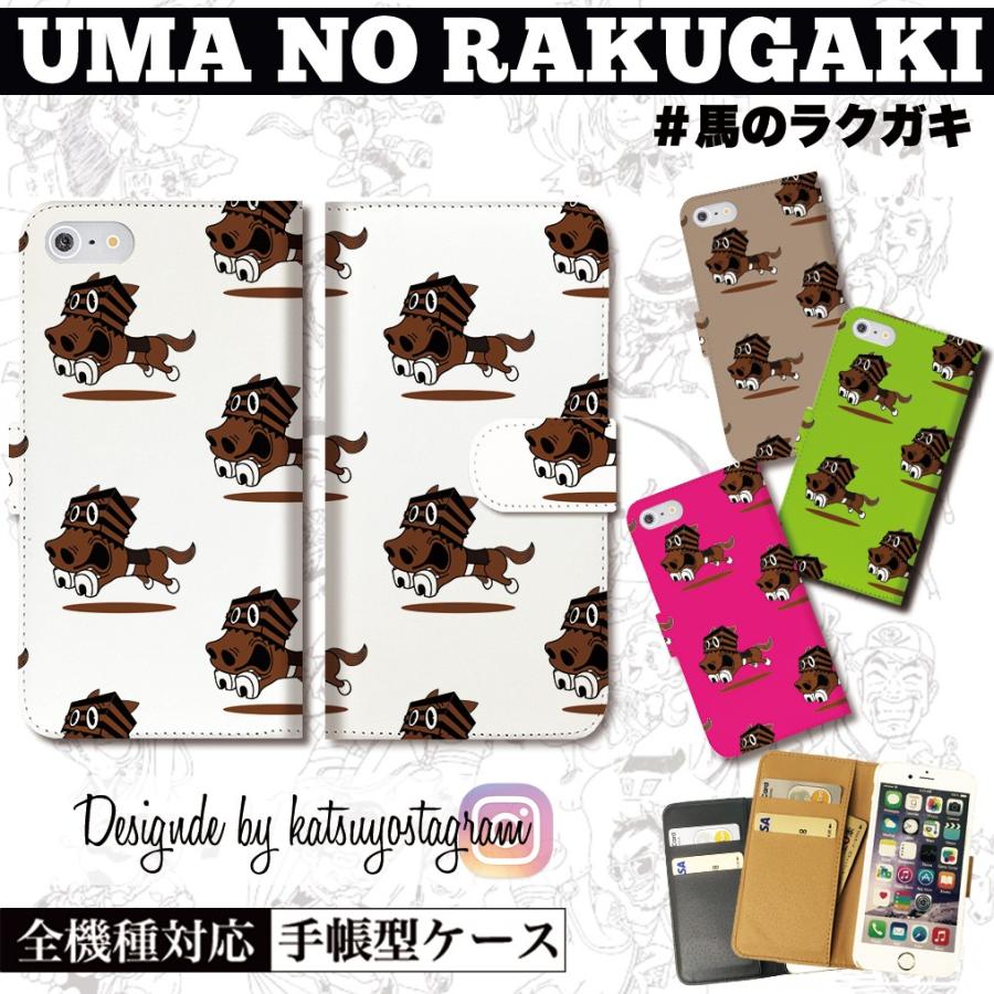 かっちゃん イラスト 競馬 グッズ Iphone12 手帳型 ケース Iphone12mini Iphone12pro Iphone12pro Max カバー 馬のラクガキ 勝負服 Katsute11 Fabian 通販 Yahoo ショッピング