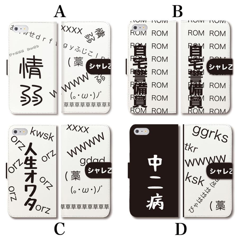 2ch 用語 人生オワタ 情弱 中二病 Iphone13 Pro 手帳型 ケース Max 13mini Iphone 12 Pro 11 Se2 スマホ ケース Rate035 Fabian 通販 Yahoo ショッピング