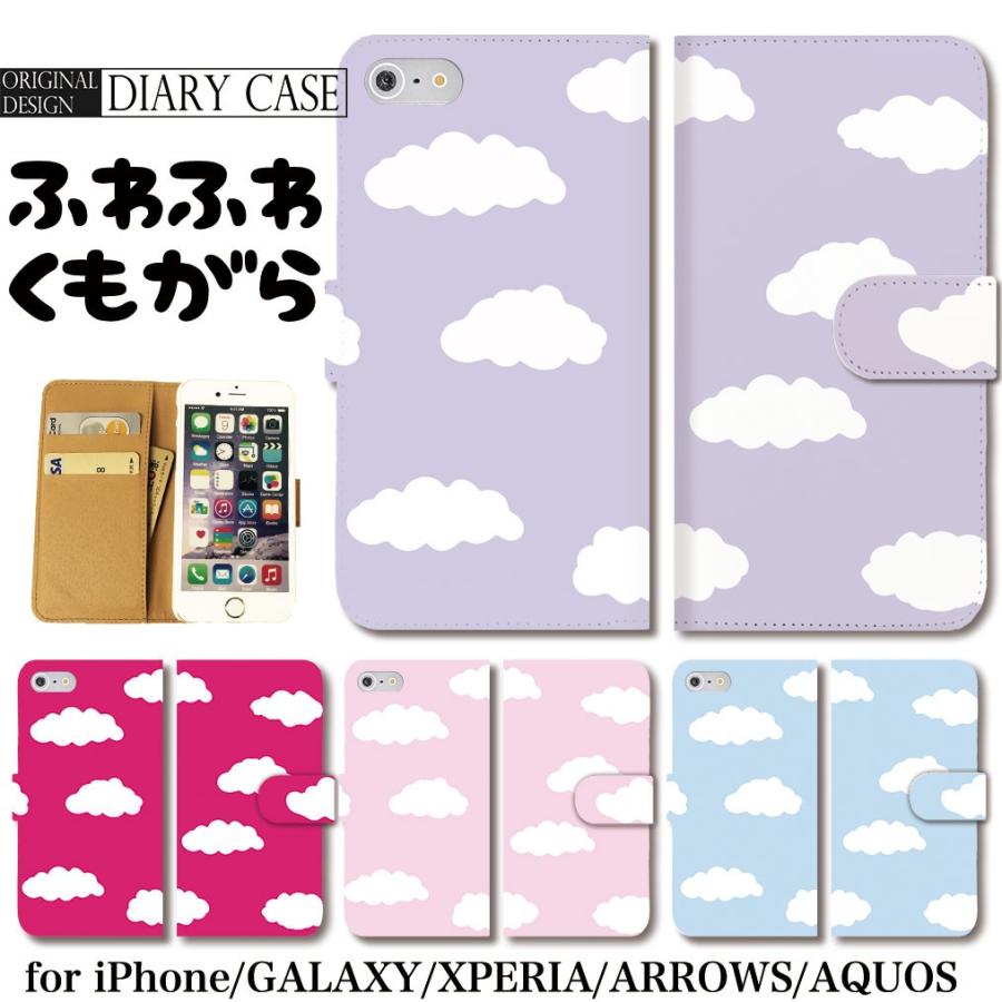 空 青空 雲 淡い色味 ギャラクシー Iphone12 手帳型 ケース Iphone12mini Iphone12pro Iphone12pro Max カバー Rate043 Fabian 通販 Yahoo ショッピング