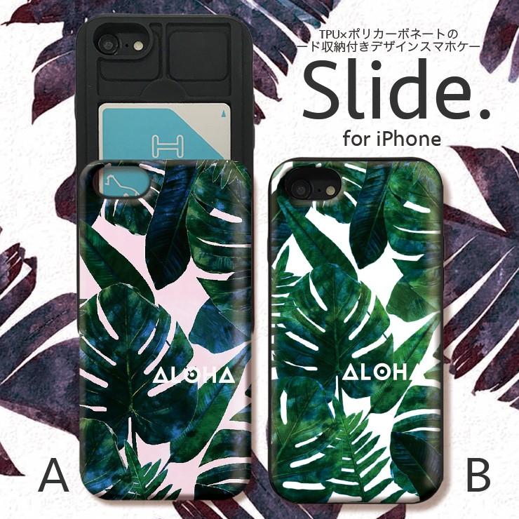 Iphone12 12pro 背面 Icカード 収納 Iphone Se2 ケース 第2世代 11pro Max 耐衝撃 Xr Xs Max Iphone8 メンズ アロハ ボタニカル モンステラ Aloha Slide567 Fabian 通販 Yahoo ショッピング