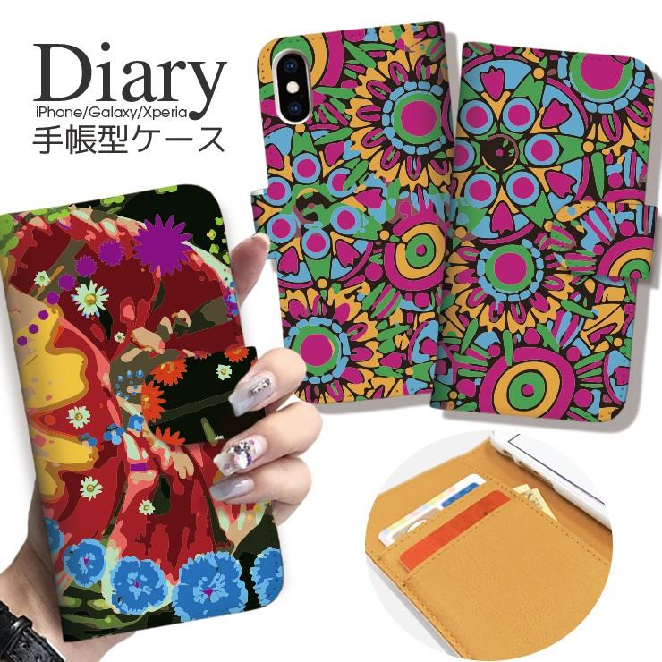 レトロフラワー 花 サイケデリック サイケフラワー Iphone12 手帳型 ケース Iphone12mini Iphone12pro Iphone12pro Max カバー Te0153 Fabian 通販 Yahoo ショッピング