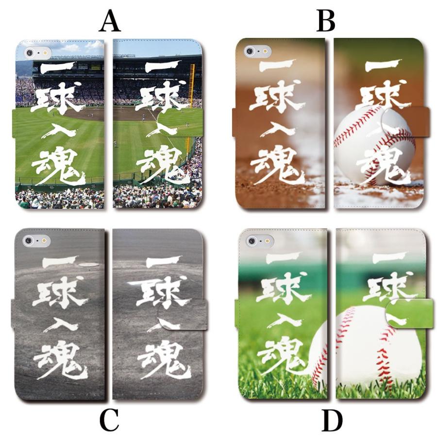 高校野球 白球 野球 甲子園 青春 球 Iphone13 Pro 手帳型 ケース Max 13mini Iphone 12 Pro 11 Se2 スマホ ケース Techou6098 Fabian 通販 Yahoo ショッピング