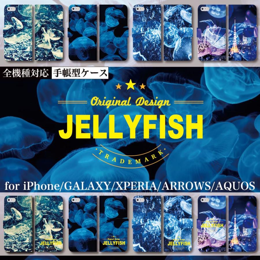 くらげ Jellyfish 海 魚 珊瑚 東京タワー 夜景 きれい Iphone12 手帳型 ケース Iphone12mini Iphone12pro Iphone12pro Max カバー Techou6099 Fabian 通販 Yahoo ショッピング