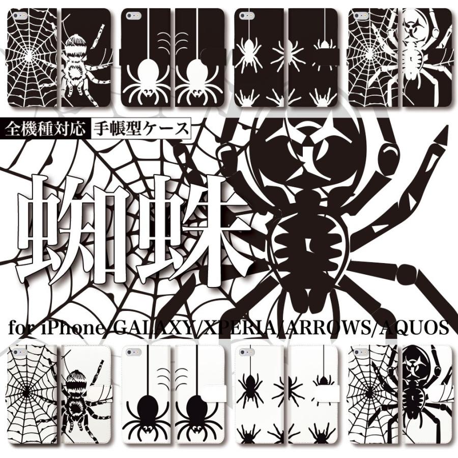 蜘蛛 くも スパイダー タランチュラ 毒蜘蛛 Iphone12 手帳型 ケース Iphone12mini Iphone12pro Iphone12pro Max カバー Techou6109 Fabian 通販 Yahoo ショッピング