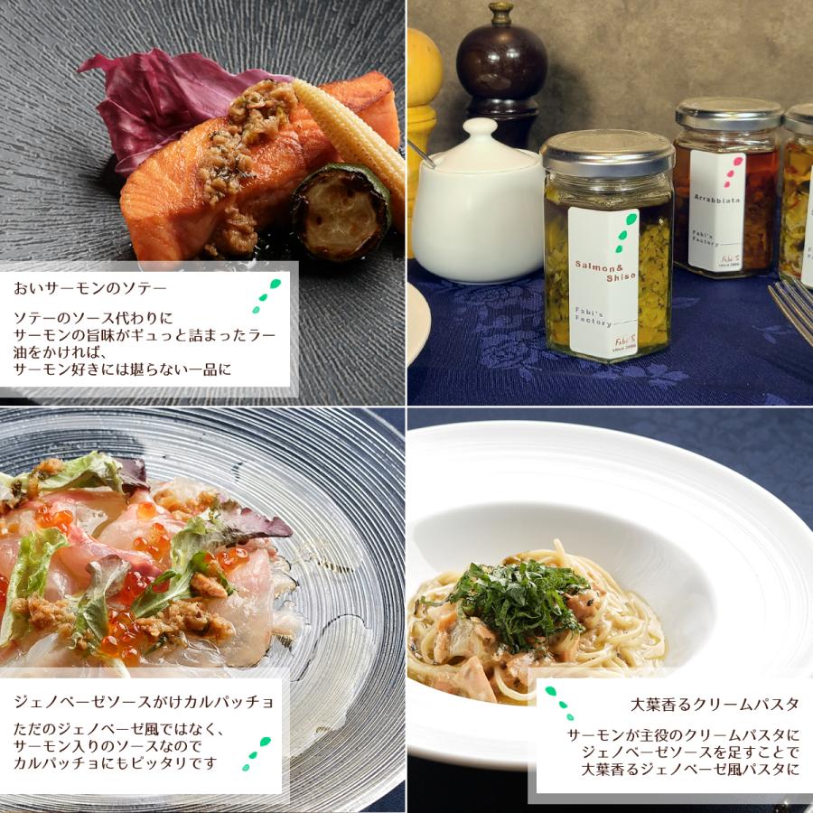 食べるラー油 イタリアン ジェノベーゼソース風 3本セット 万能調味料 ご飯のお供 瓶詰め 王様のブランチ Fabi S Factory 公式ショップ 激安通販