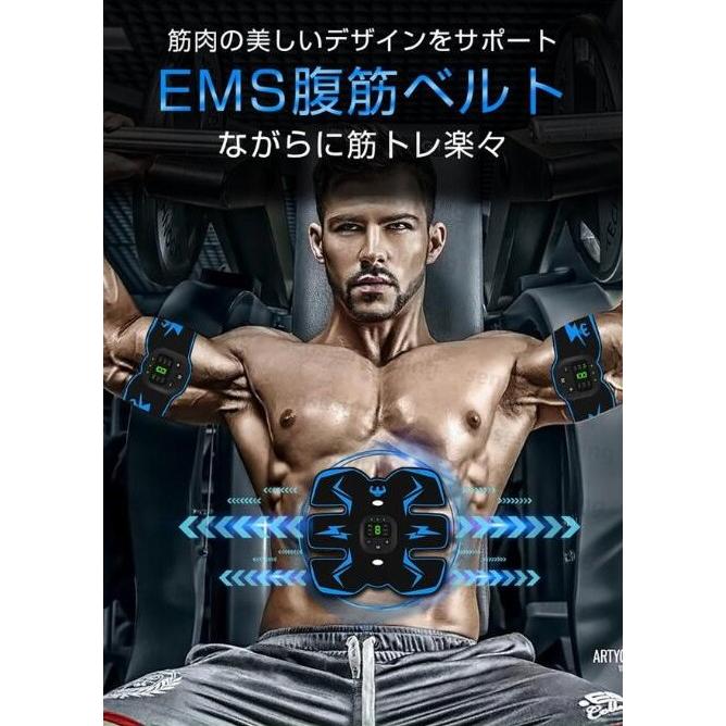 EMS腹筋ベルト 筋肉 トレーニング 6モード9段階 ダイエット USB