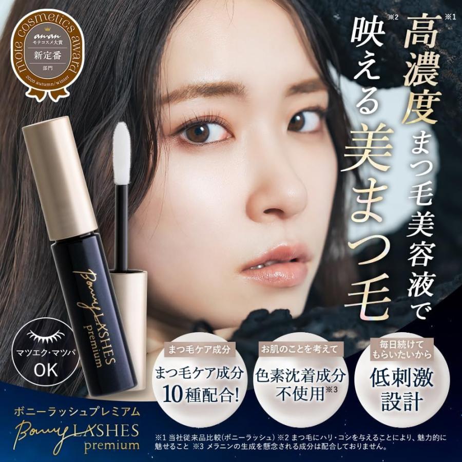 【新品】ボニーラッシュプレミアム まつ毛美容液 3mL 公式】ボニーラッシュプレミアム BONNY LASHES Premium まつ毛美容液