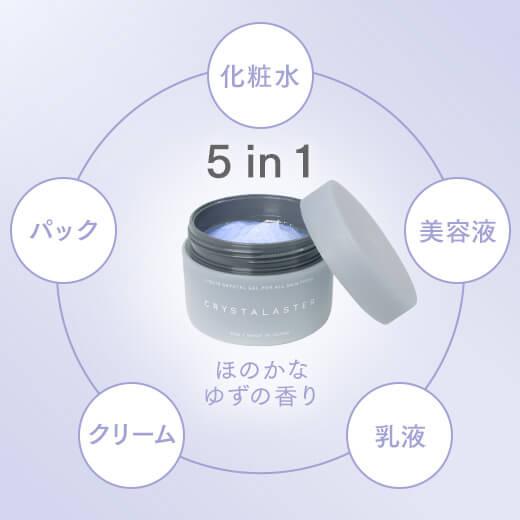 【公式】クリスタラスター オールインワンジェル 60g [1つで5役] ナイアシンアミド レチノール ビタミンC ヒアルロン酸 乾燥肌 敏感肌 保湿 5in1 CRYSTALASTER | FABIUS | 02