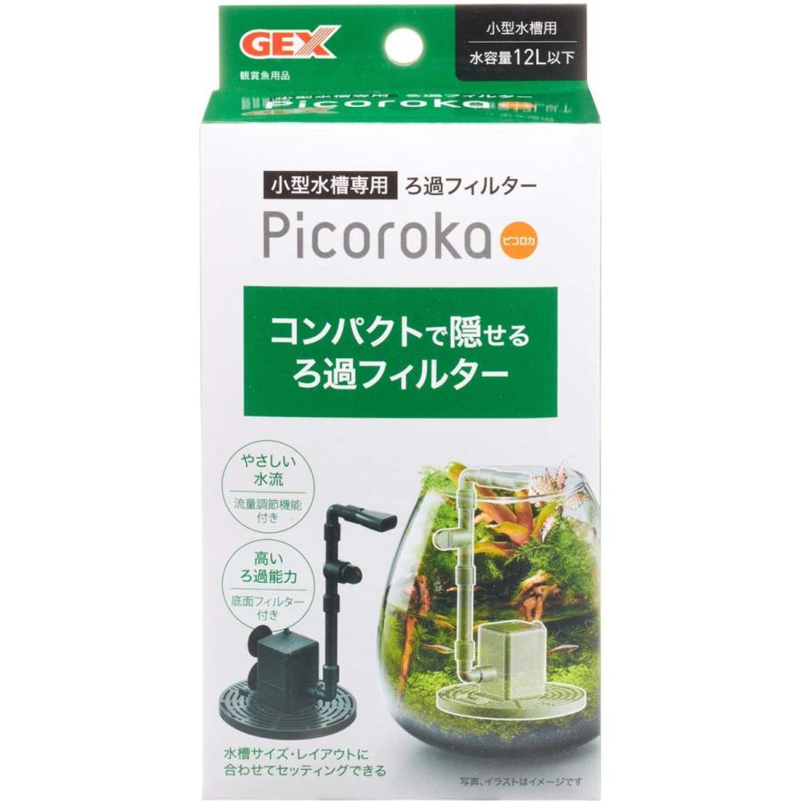 Gex Aqua Filter ピコロカ コンパクト 隠せるろ過フィルター 底面フィルター付き 小型水中ポンプ 最新入荷