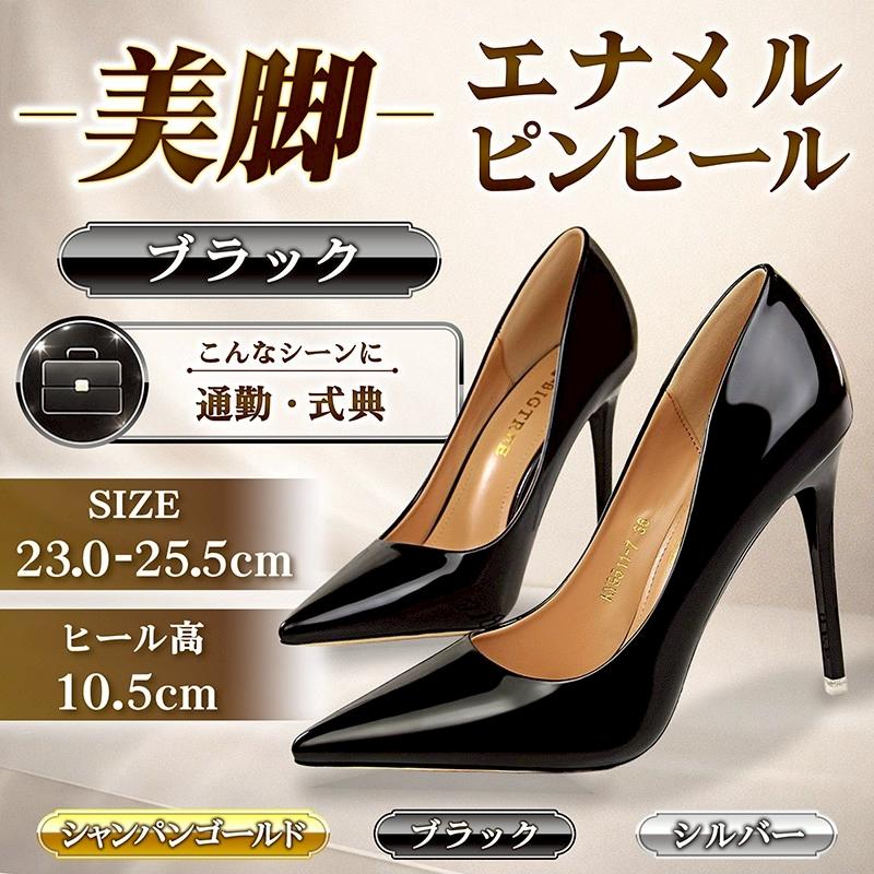 【ほぼ新品】Roger Vivierブラックハイヒール エナメルパンプス36.5 ほぼ新品】Roger Vivierブラックハイヒール エナメルパンプス36.5