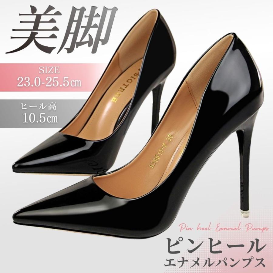 パンプス 痛くない 歩きやすい 美脚 レディース ハイヒール ピン
