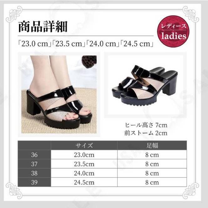 厚底サンダル ミュール レディース エナメル 黒 7cmヒール チャンキー
