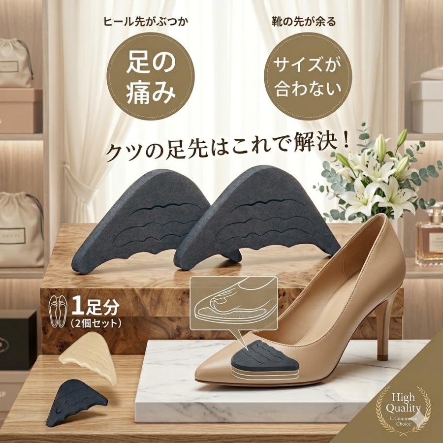 足先パッド靴 サイズ調整 つま先 爪先 クッション つま先用インソール 