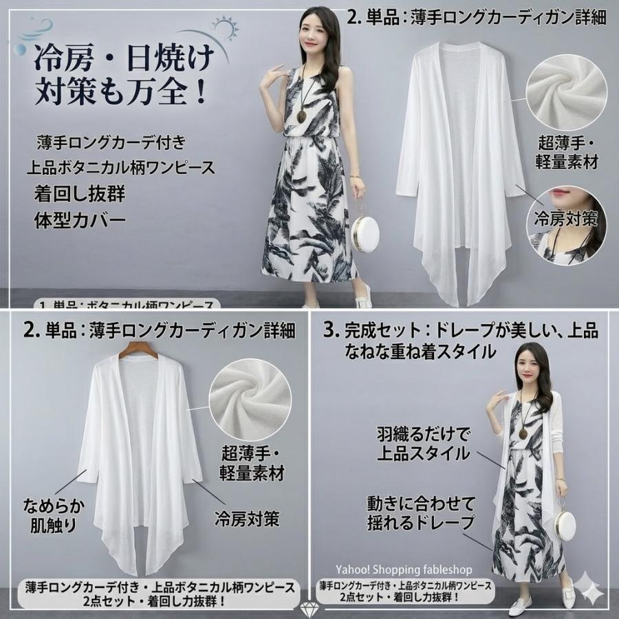 ワンピース ロング カーディガン セット レディース 夏 リゾート 2点