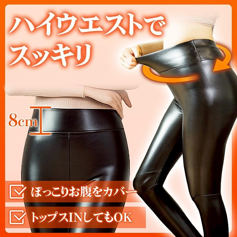 裏起毛 パンツ レディース レザーパンツ スキニー レギパン 秋 冬 黒