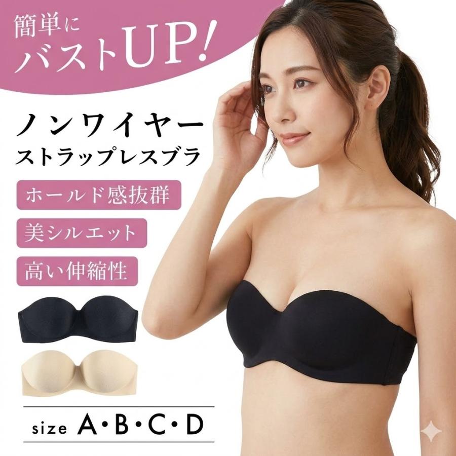 ストラップレスブラ 1/2 カップ ブラジャー ノンワイヤーブラ シ 
