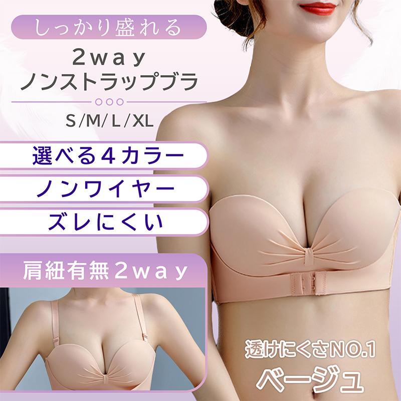 ストラップレスブラ 紐なし 落ちない ブラジャー ノンワイヤーブラ