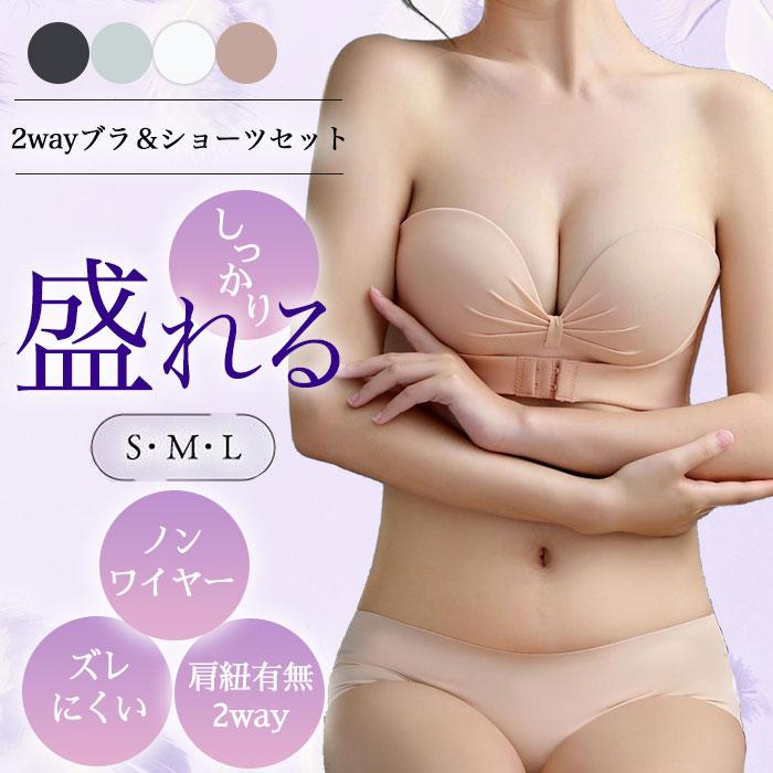 ブラジャー ショーツセット 下着女性 上下セット ストラップレスブラ