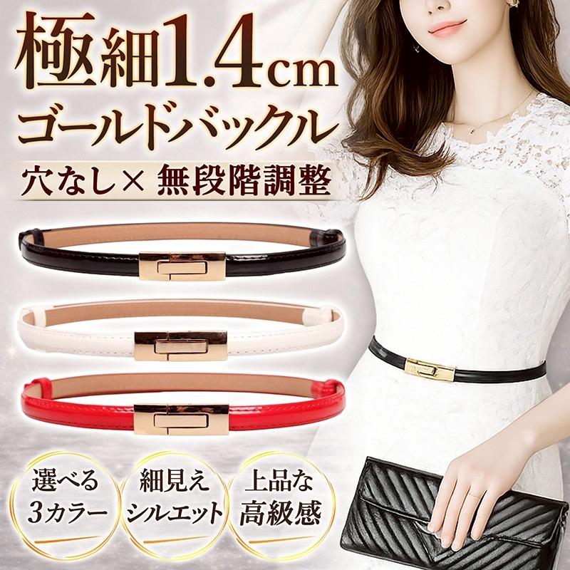 【未使用】ANAYI ホワイトベルト 細ベルト ウエストマーク 春夏♡上品 細ベルト ベルト レディース スライド PUレザー エナメル 穴なし 細い