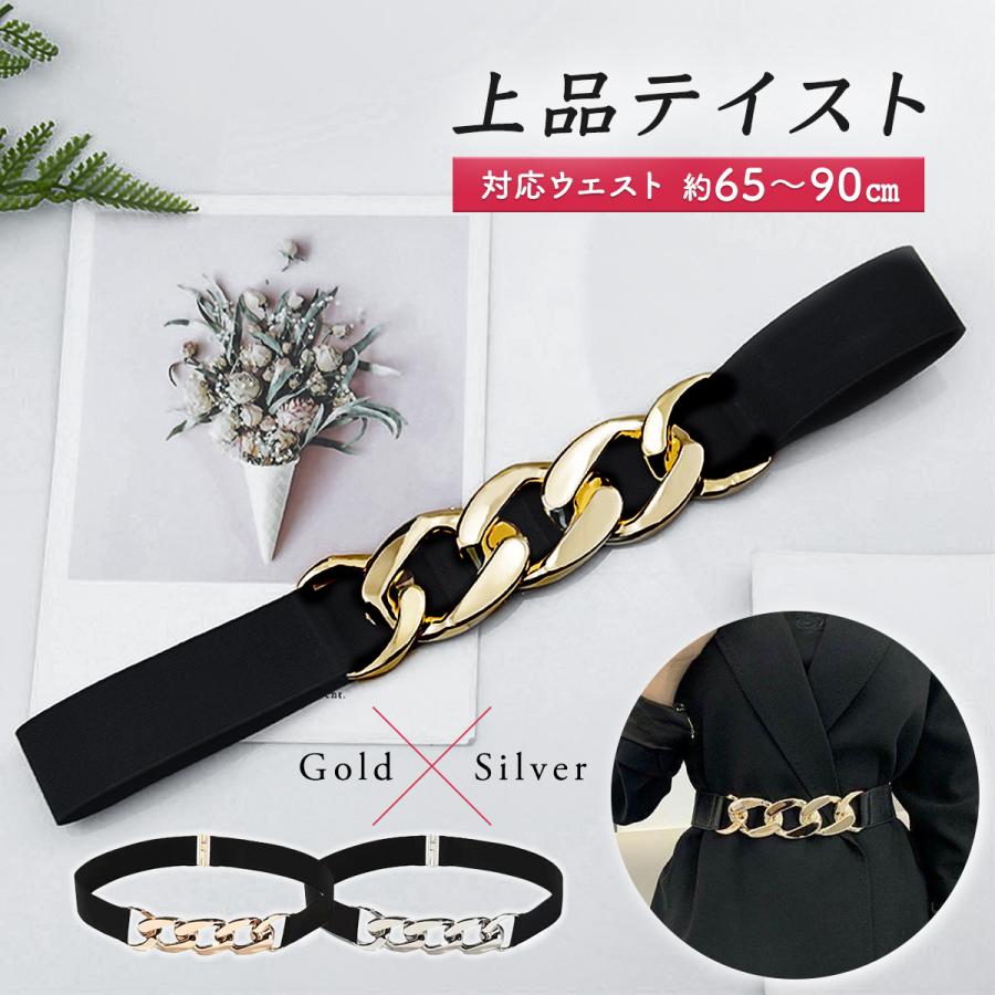レディース チェーンベルト 全長約 93cm 【公式通販】