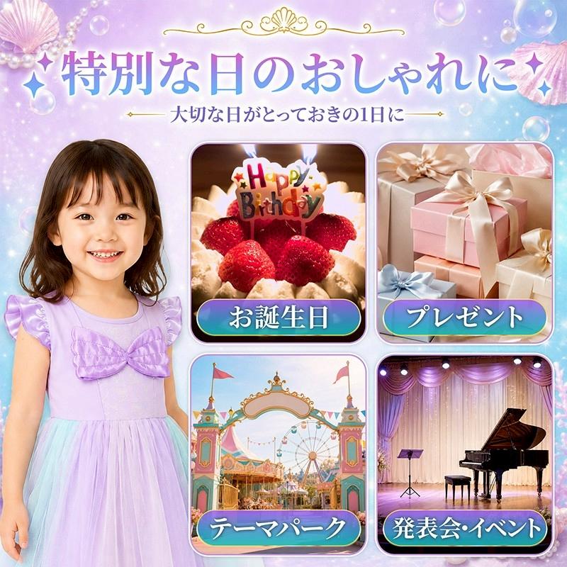 子供服 コスプレ アリエル ワンピース 部屋着 プリンセスドレス