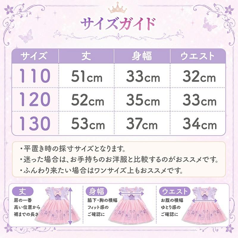 コスプレ ラプンツェル 子供服 ドレス ワンピース プリンセスドレス