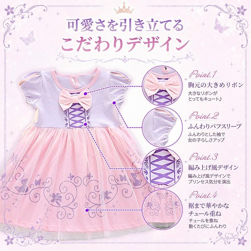 コスプレ ラプンツェル 子供服 ドレス ワンピース プリンセスドレス